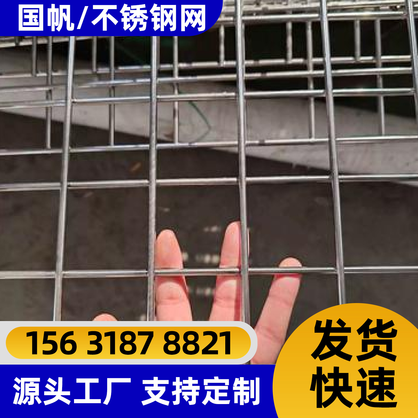 天津市不锈钢网不锈钢网片 - 推荐
